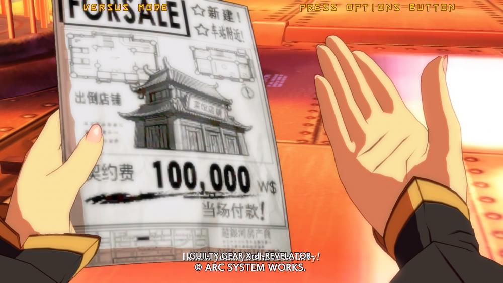 Guilty Gear Xrd -Revelator- Demo Version_20160414003222.jpg