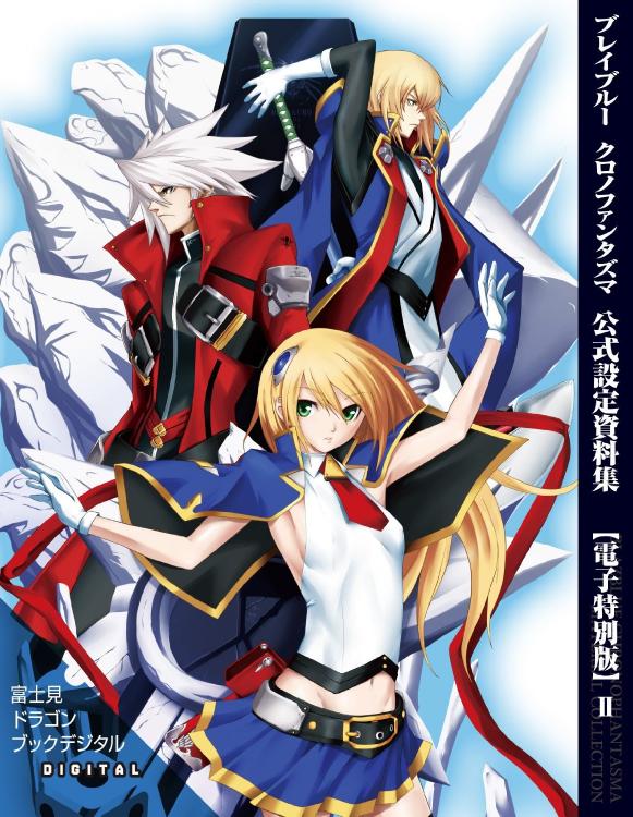 BlazBlue_ChronoPhantasama_Material_Collection_(Cover).jpg